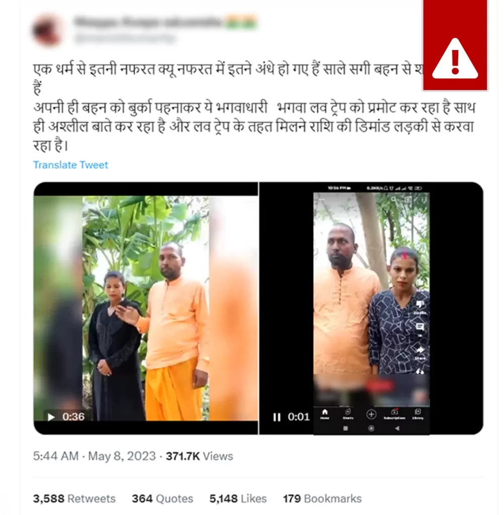 india-video-odio-religioso